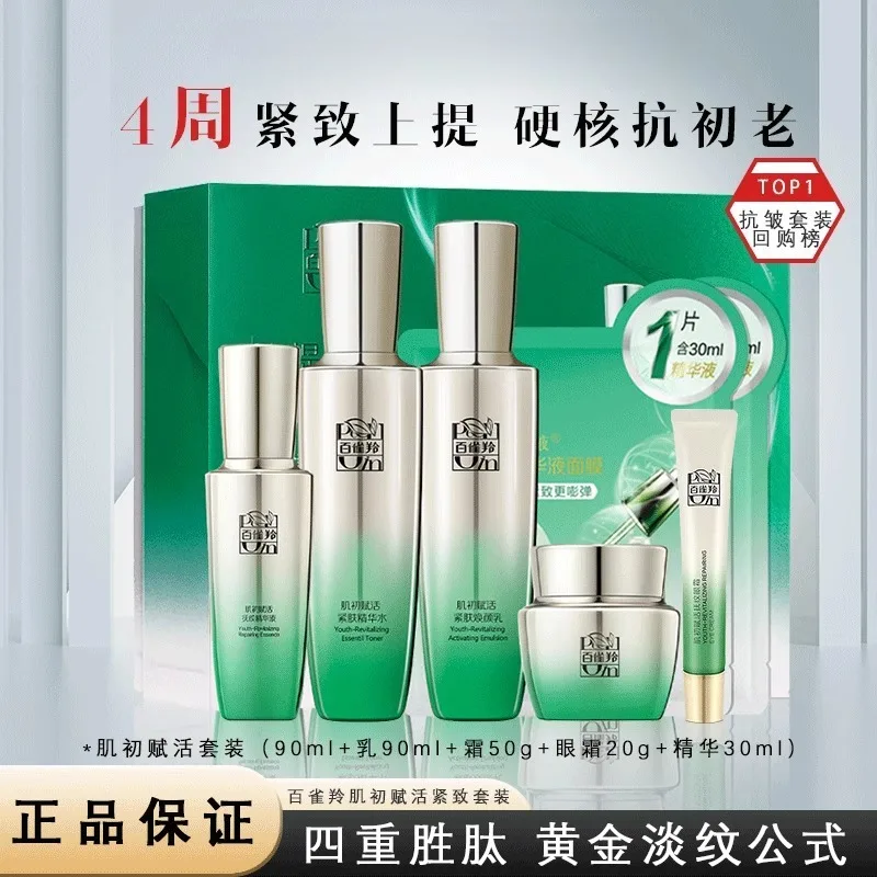 Pechoin Cilt Bakım Seti Tonik  - Luxury Skincare Set incelemesi ve fiyatı